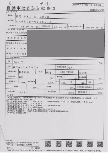 DAIHATSU TANTO