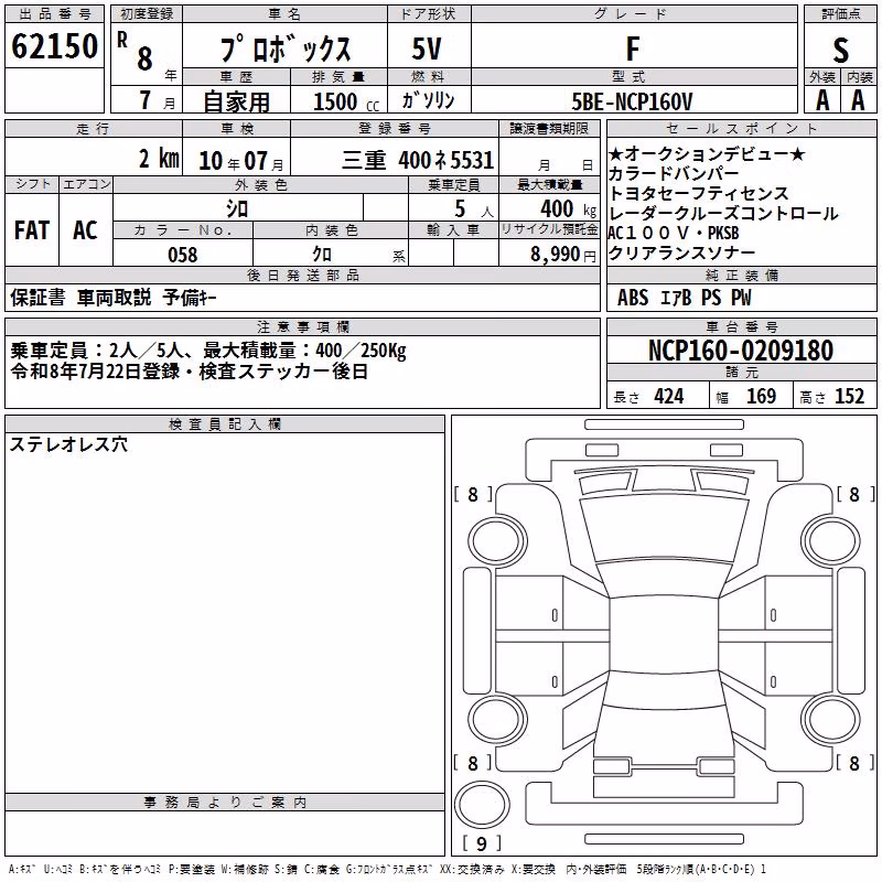 TOYOTA PROBOX