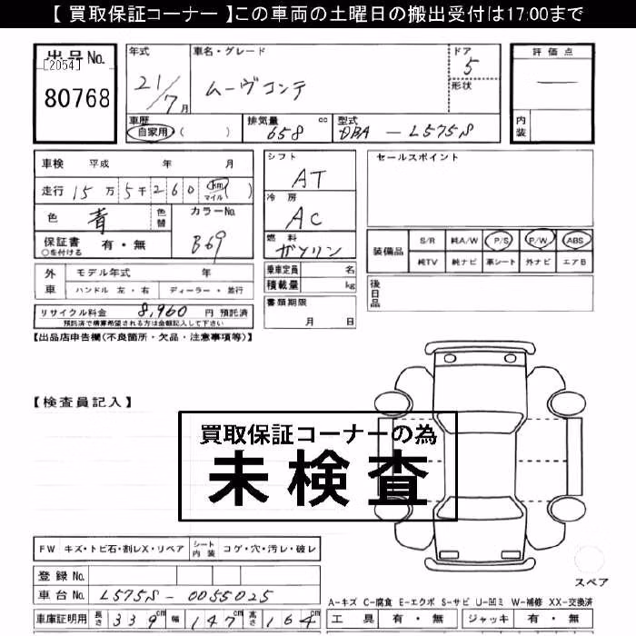 DAIHATSU MOVE CONTE