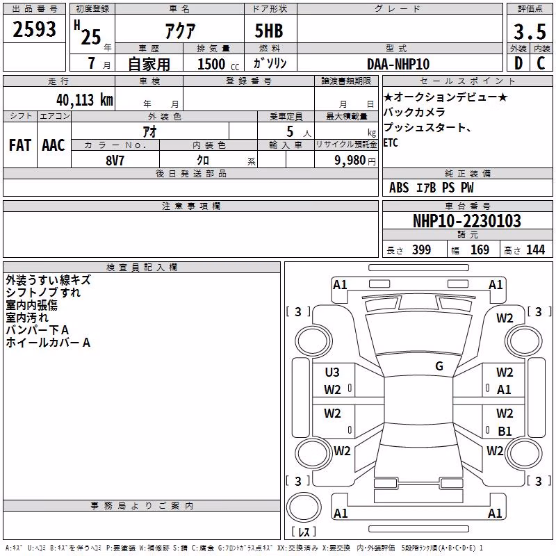 TOYOTA AQUA