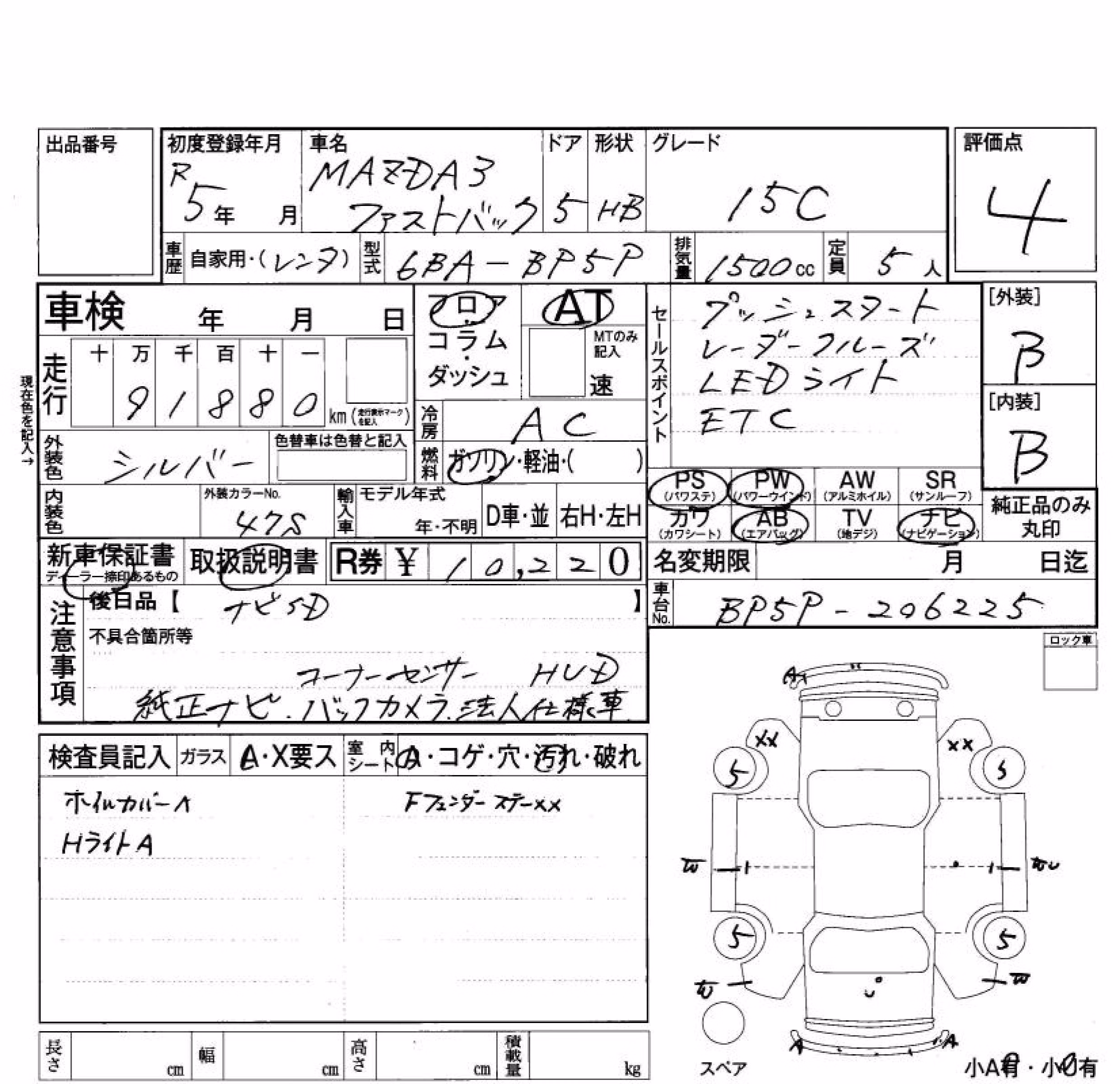 MAZDA MAZDA3