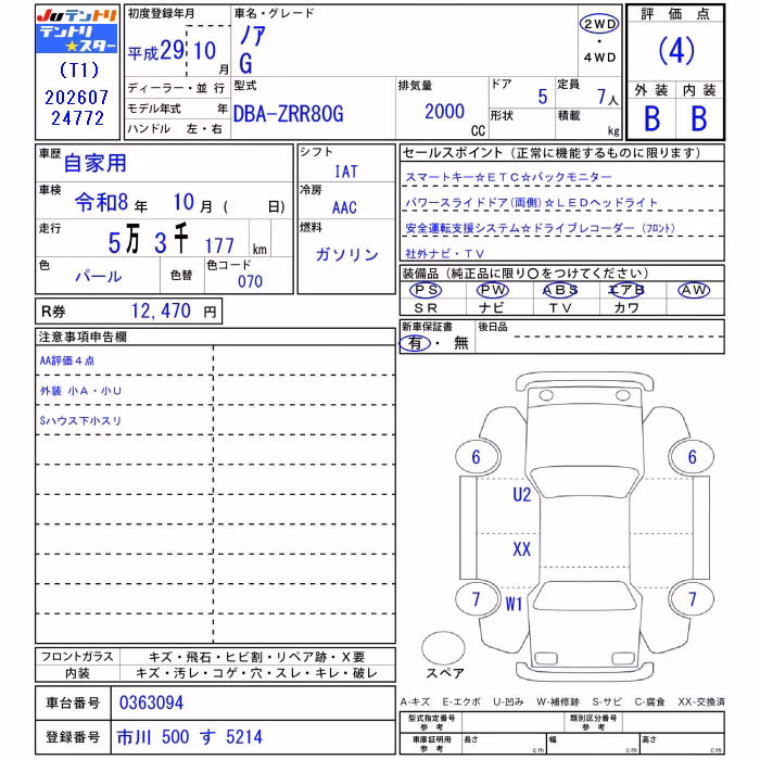 TOYOTA NOAH