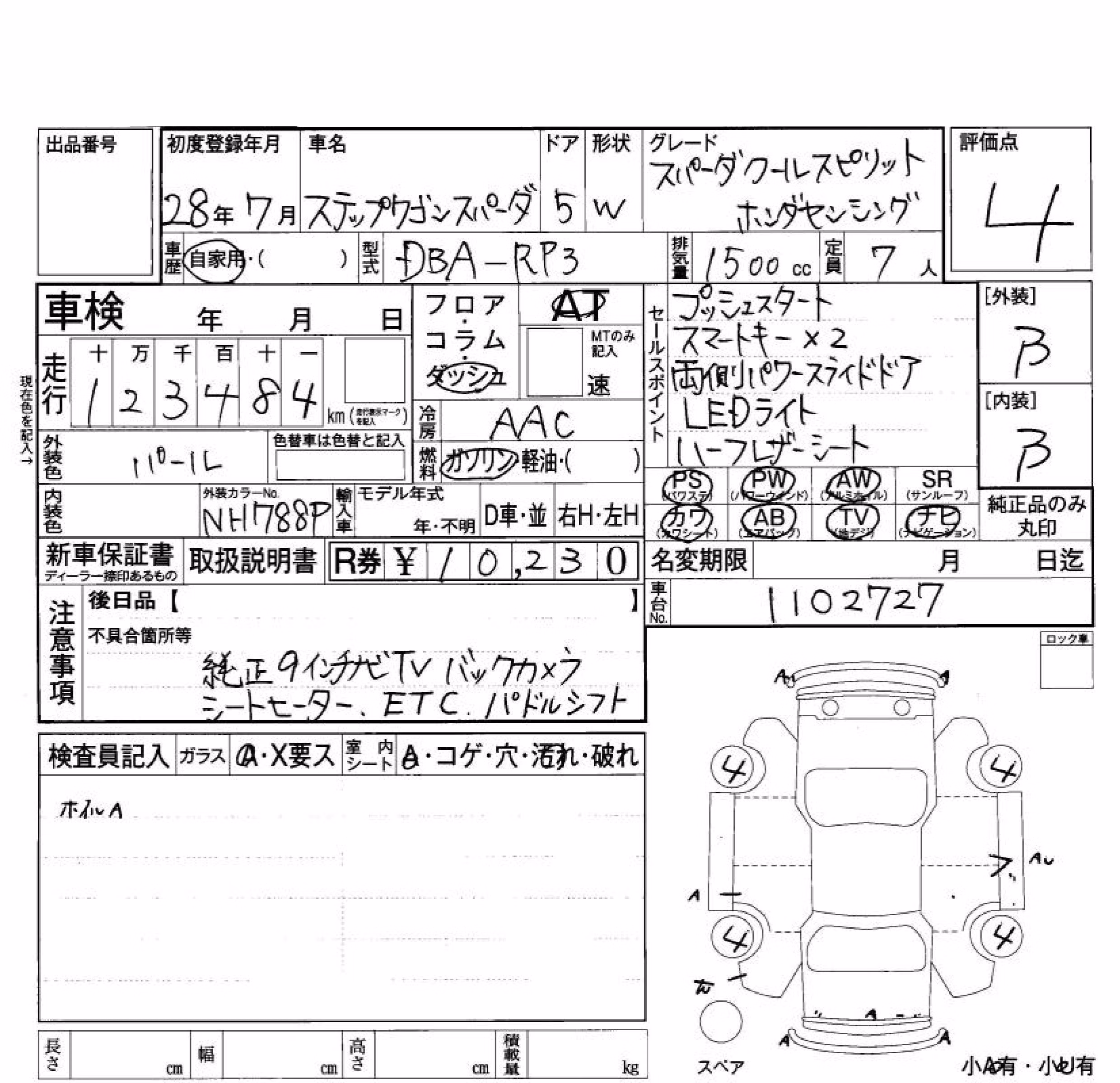 HONDA STEPWGN