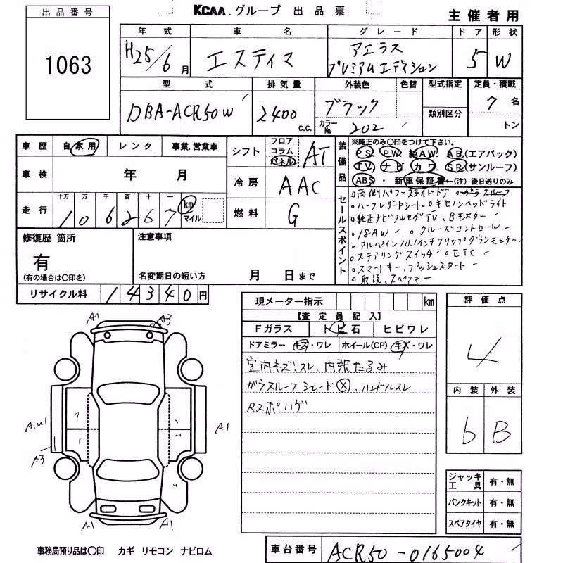 TOYOTA ESTIMA
