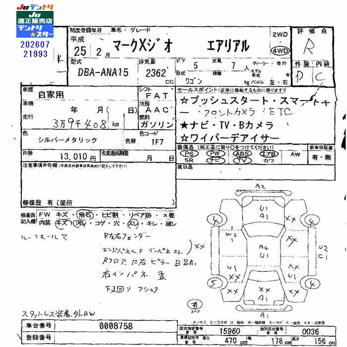 TOYOTA MARK X ZIO