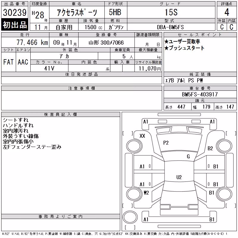 MAZDA AXELA