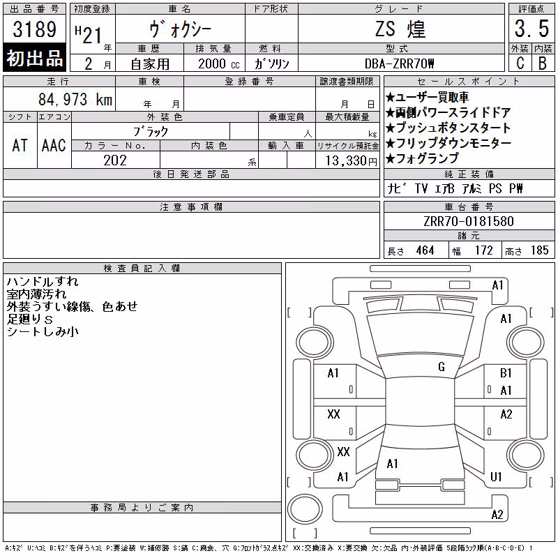 TOYOTA VOXY
