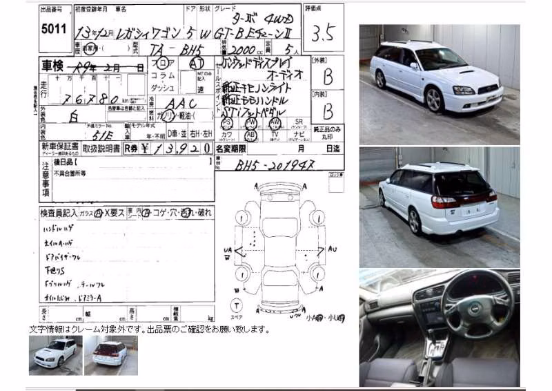 SUBARU LEGACY