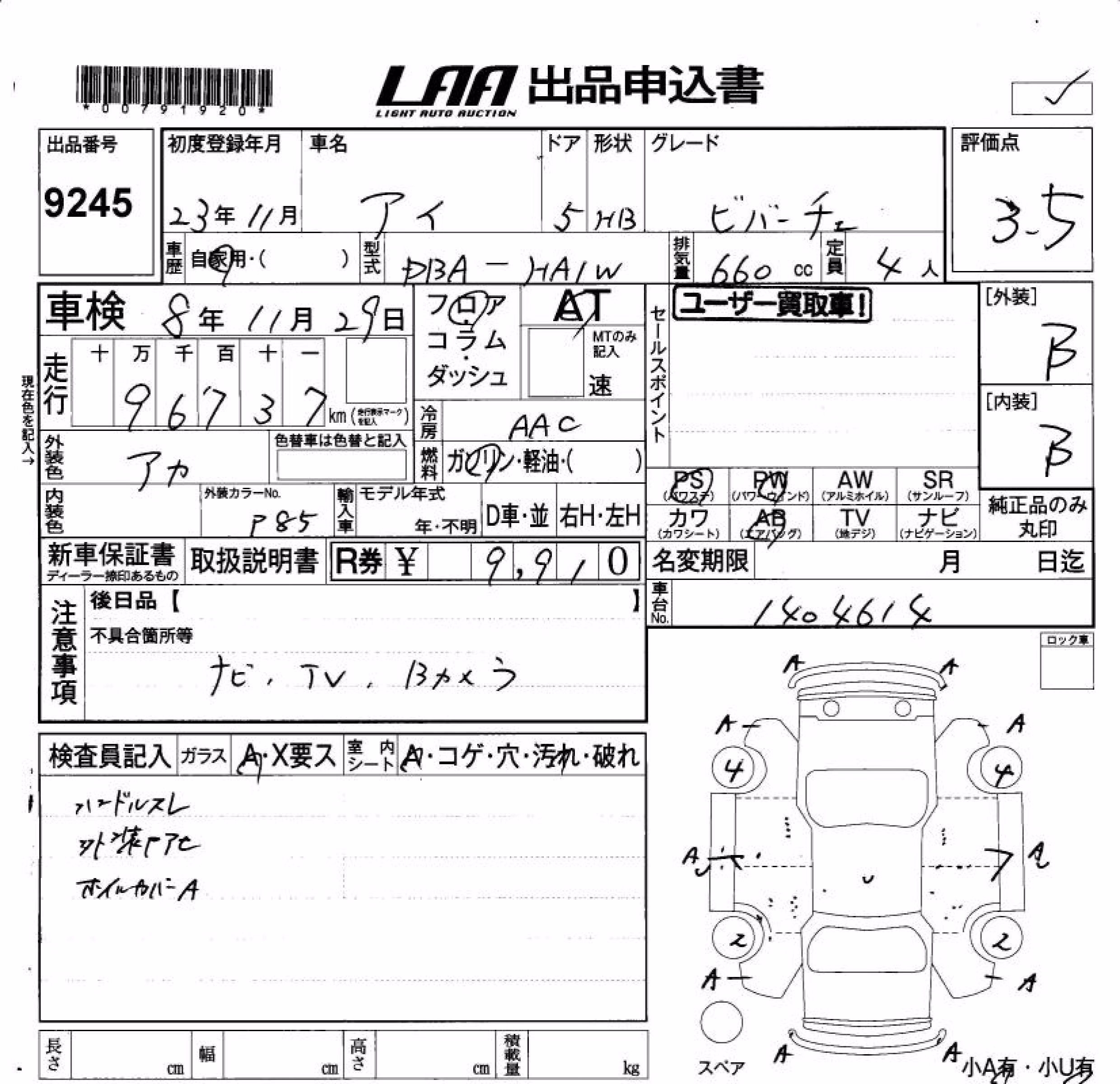 MITSUBISHI I