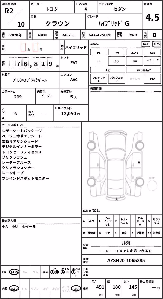 TOYOTA CROWN