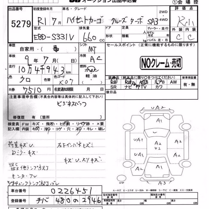 DAIHATSU HIJET