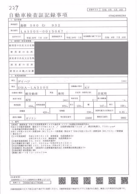 DAIHATSU MIRA E:S