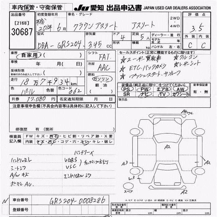 TOYOTA CROWN