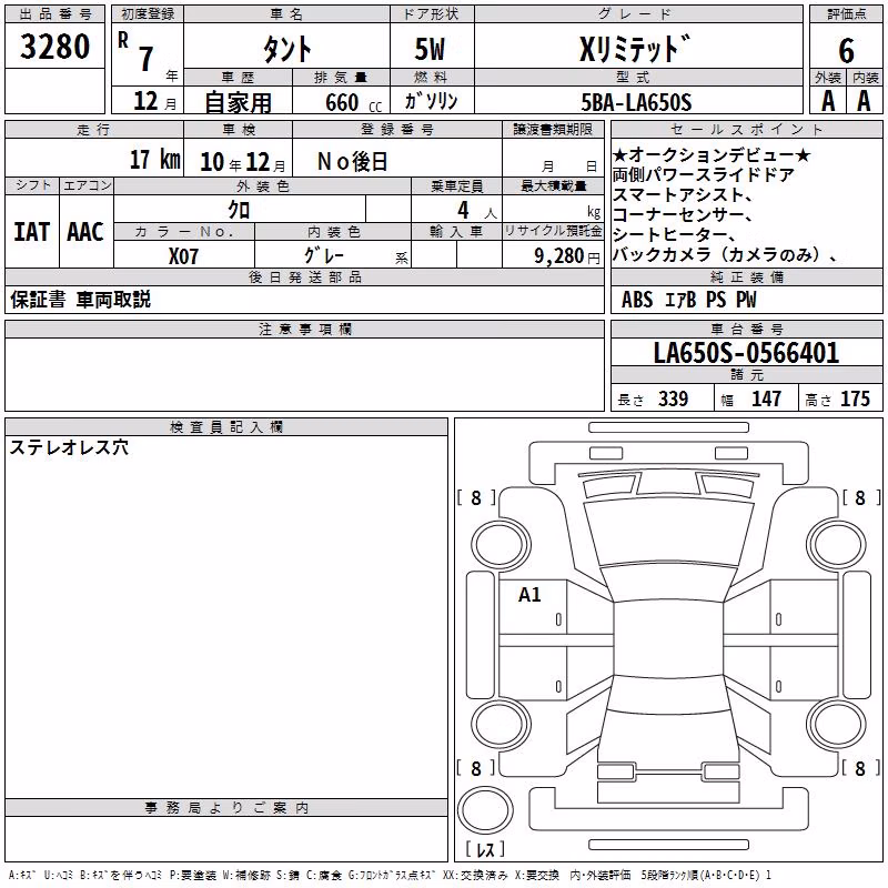 DAIHATSU TANTO