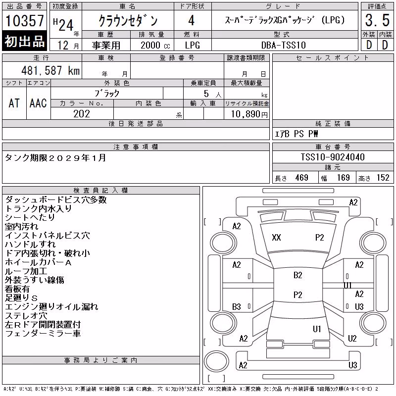 TOYOTA CROWN
