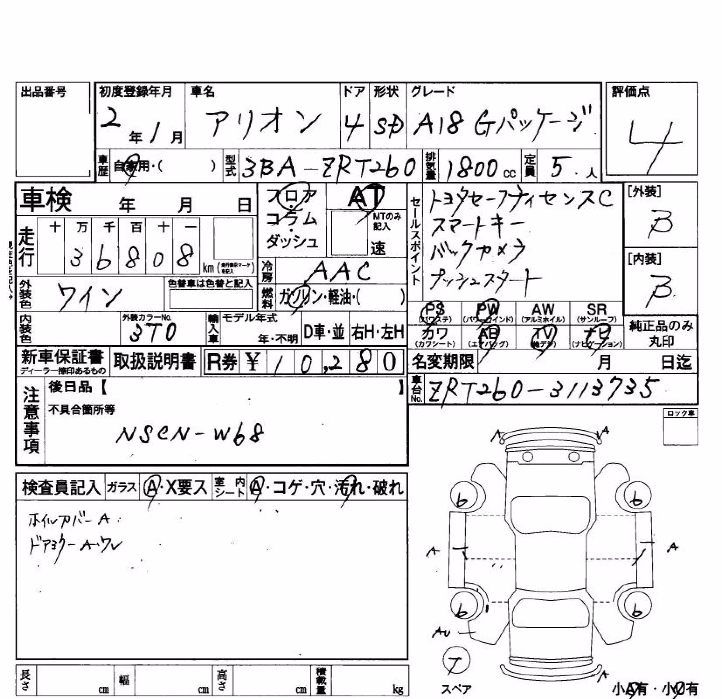 TOYOTA ALLION