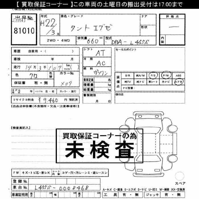 DAIHATSU TANTO EXE