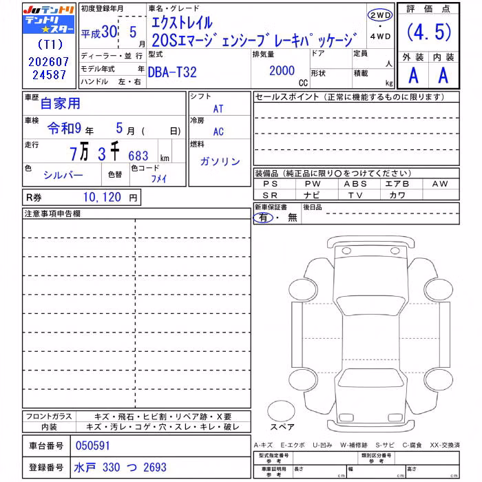 NISSAN X-TRAIL