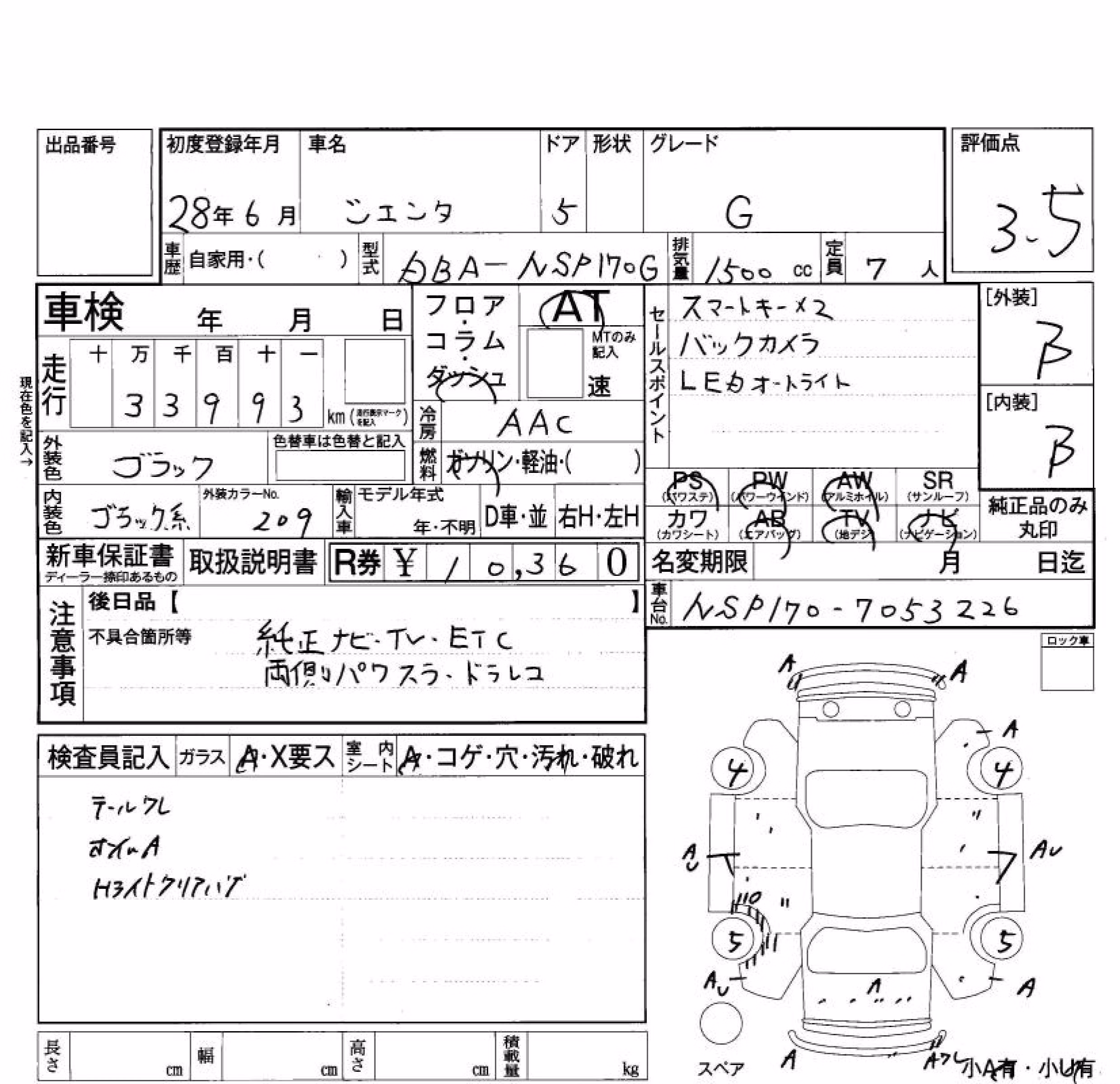 TOYOTA SIENTA