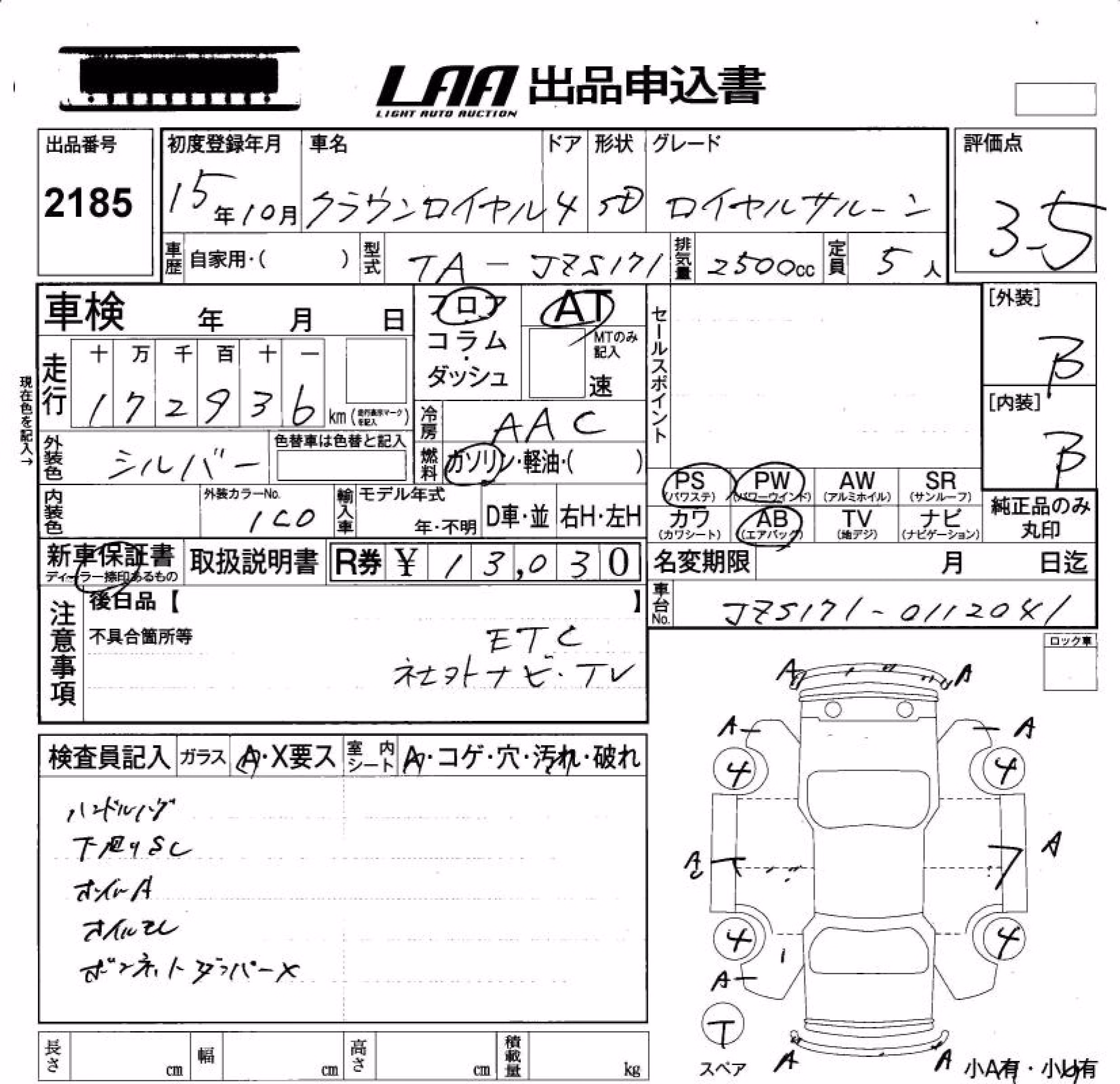 TOYOTA CROWN