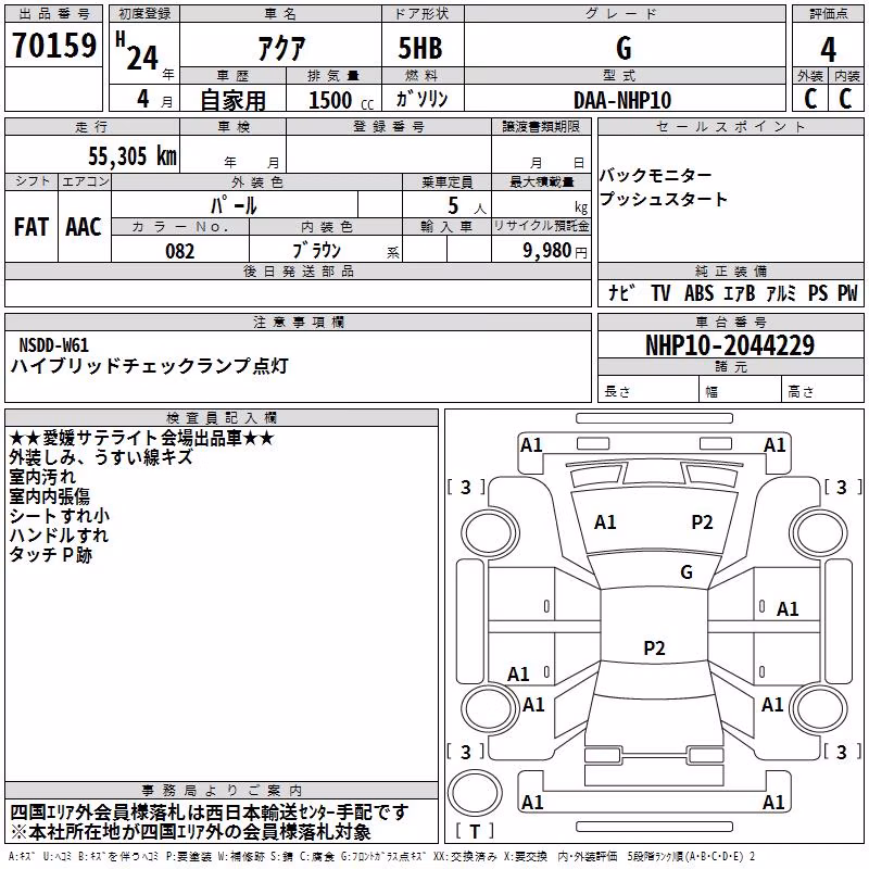 TOYOTA AQUA