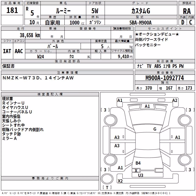 TOYOTA ROOMY