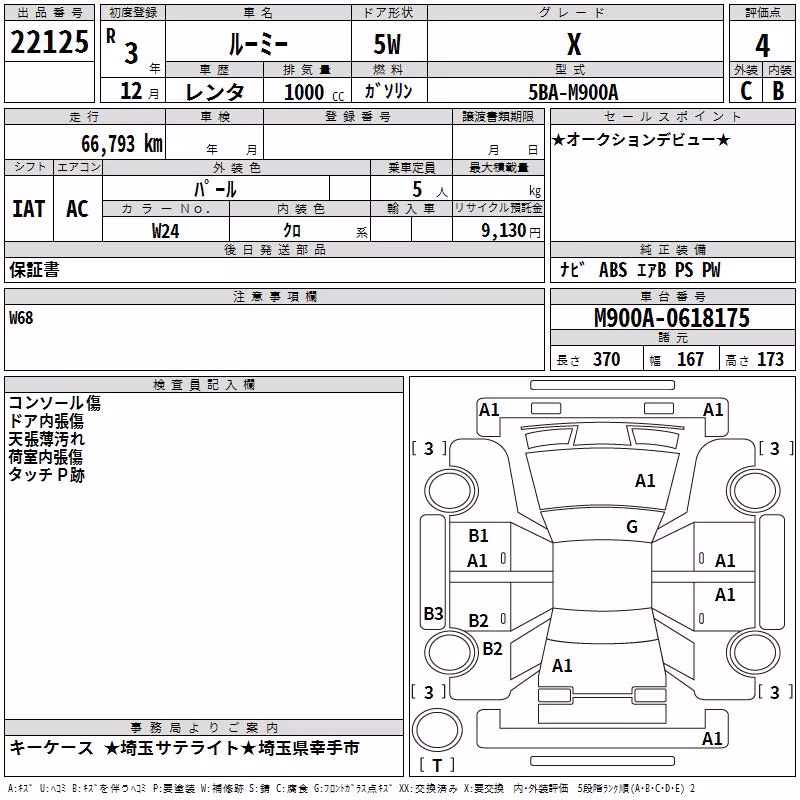 TOYOTA ROOMY