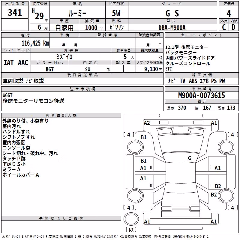 TOYOTA ROOMY