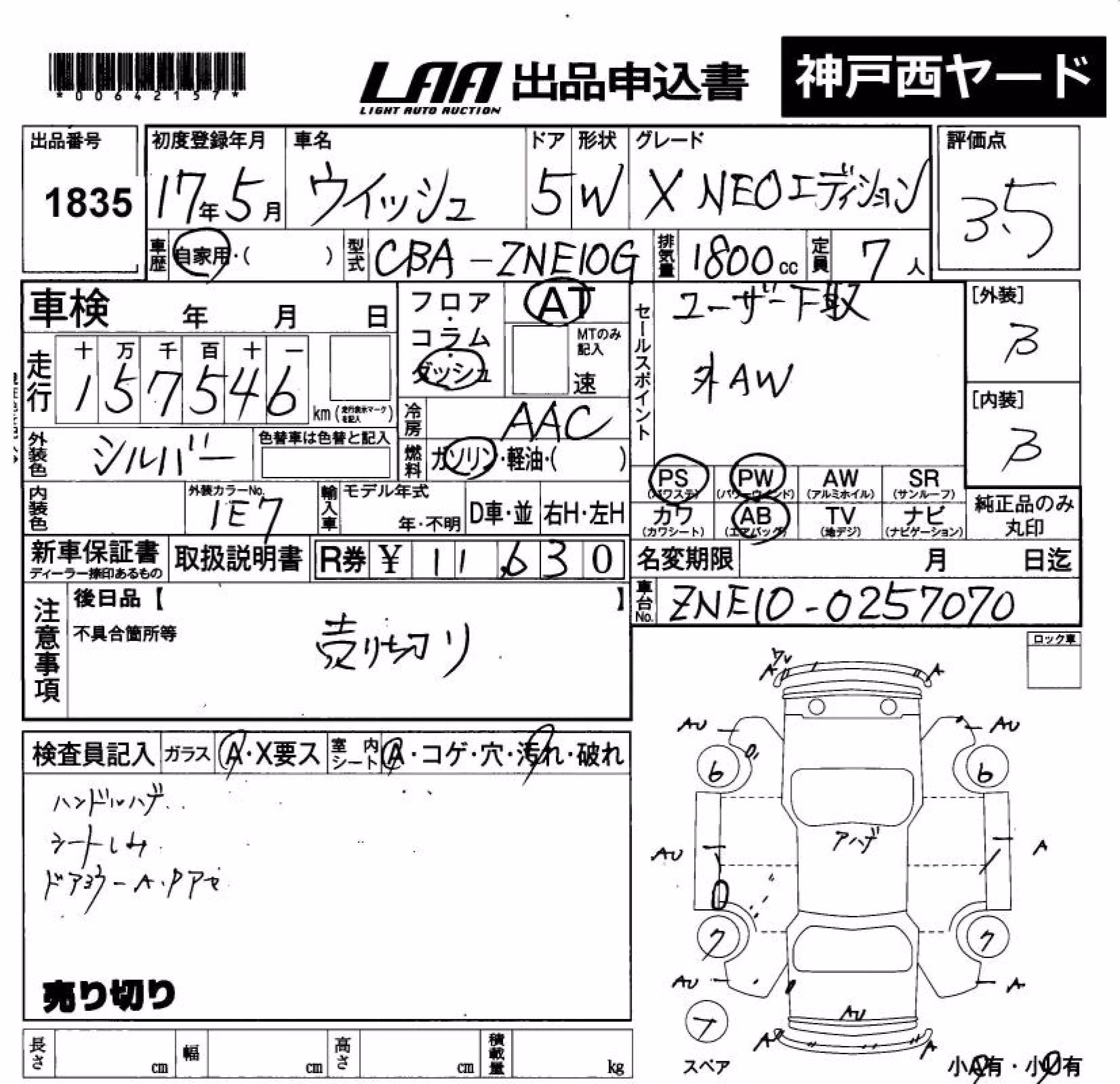 TOYOTA WISH