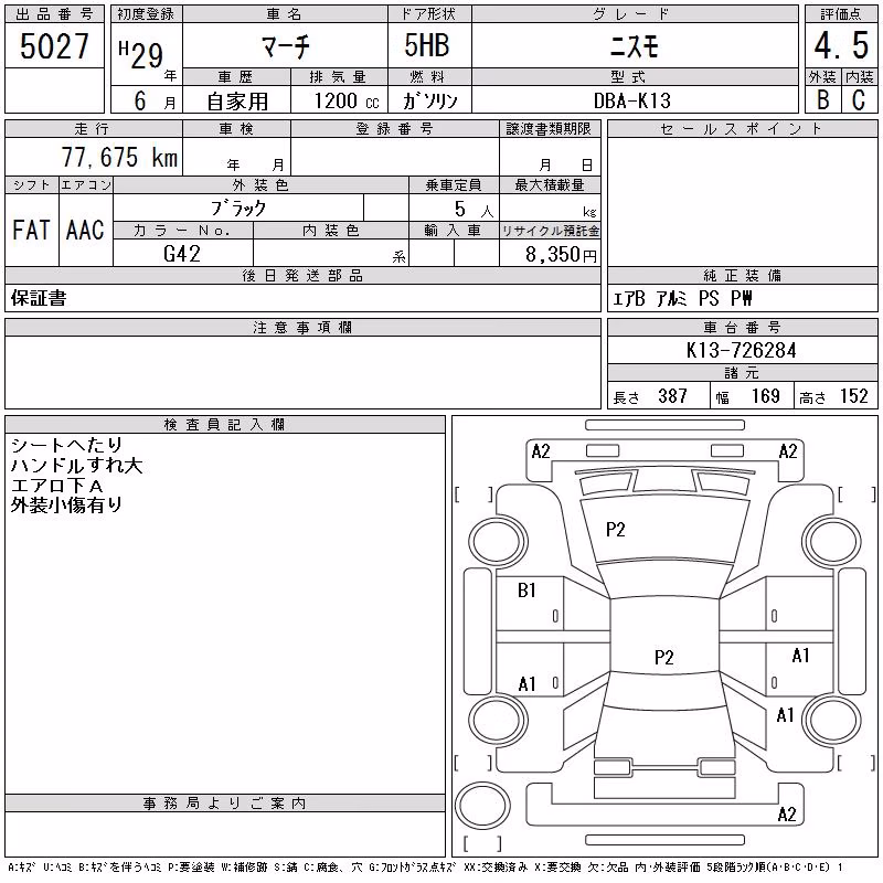 NISSAN MARCH