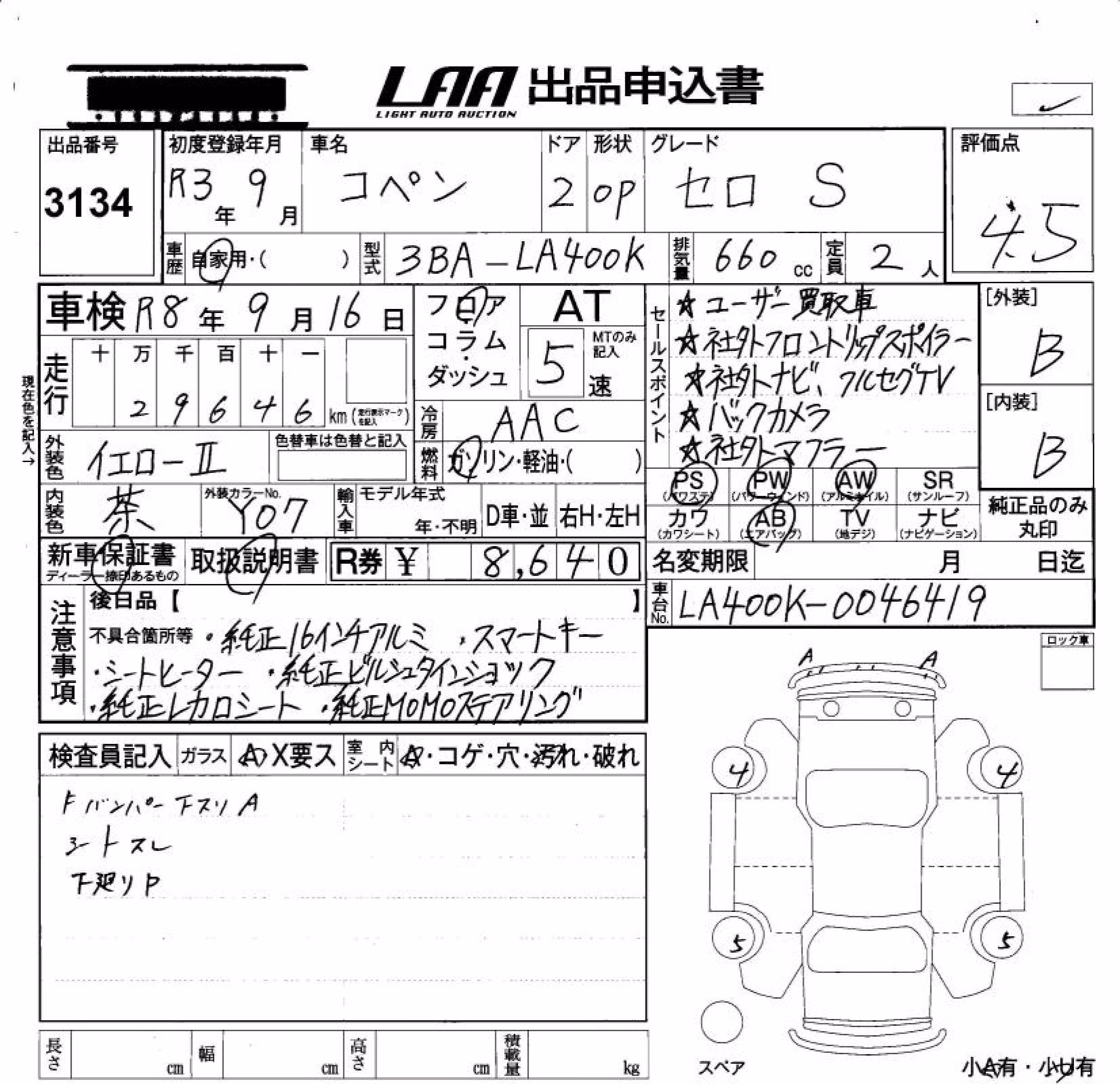 DAIHATSU COPEN