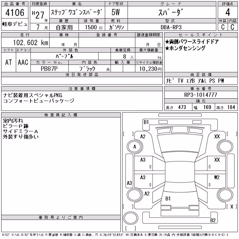 HONDA STEPWGN