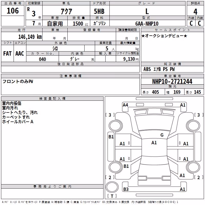 TOYOTA AQUA