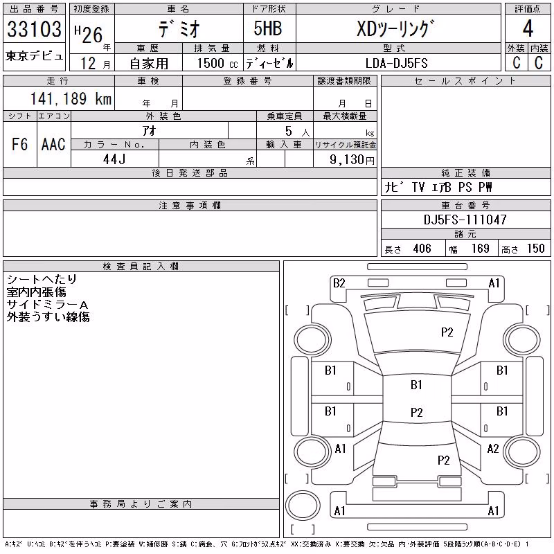 MAZDA DEMIO
