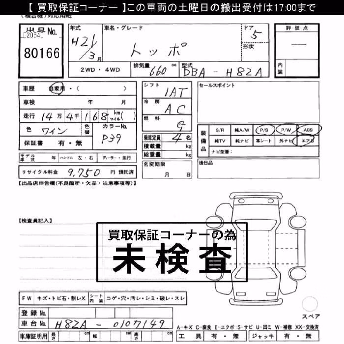 MITSUBISHI TOPPO