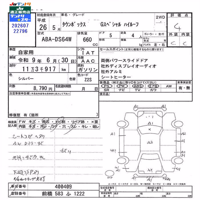 MITSUBISHI TOWN BOX