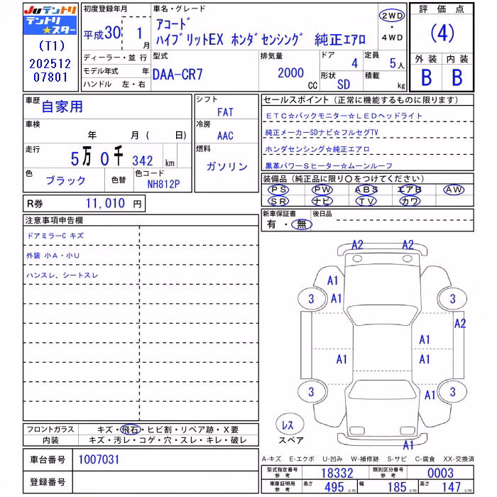 HONDA ACCORD