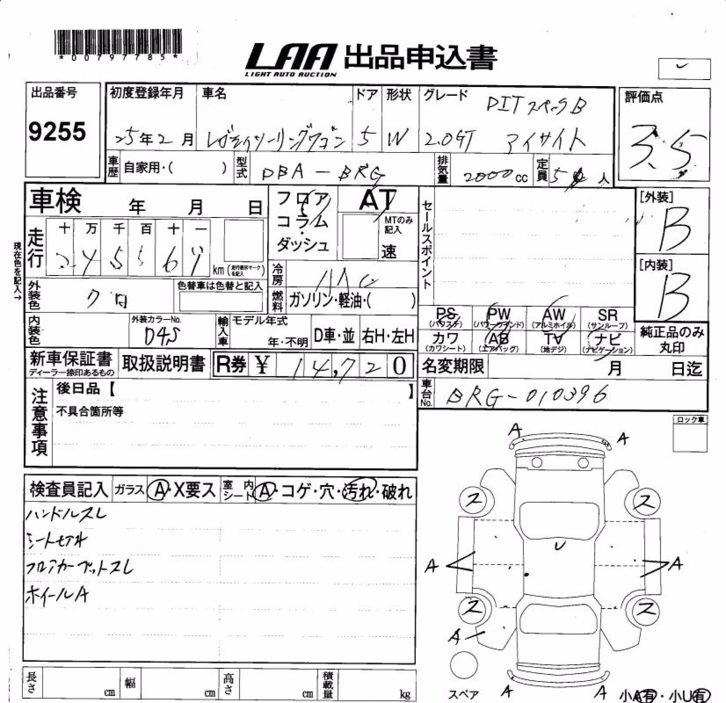 SUBARU LEGACY
