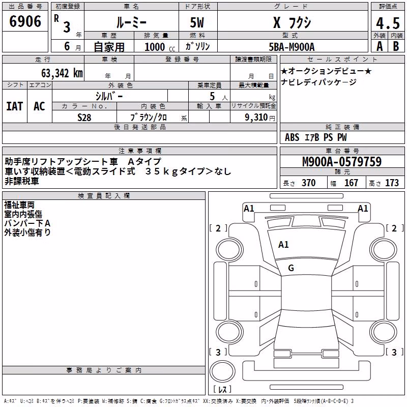 TOYOTA ROOMY