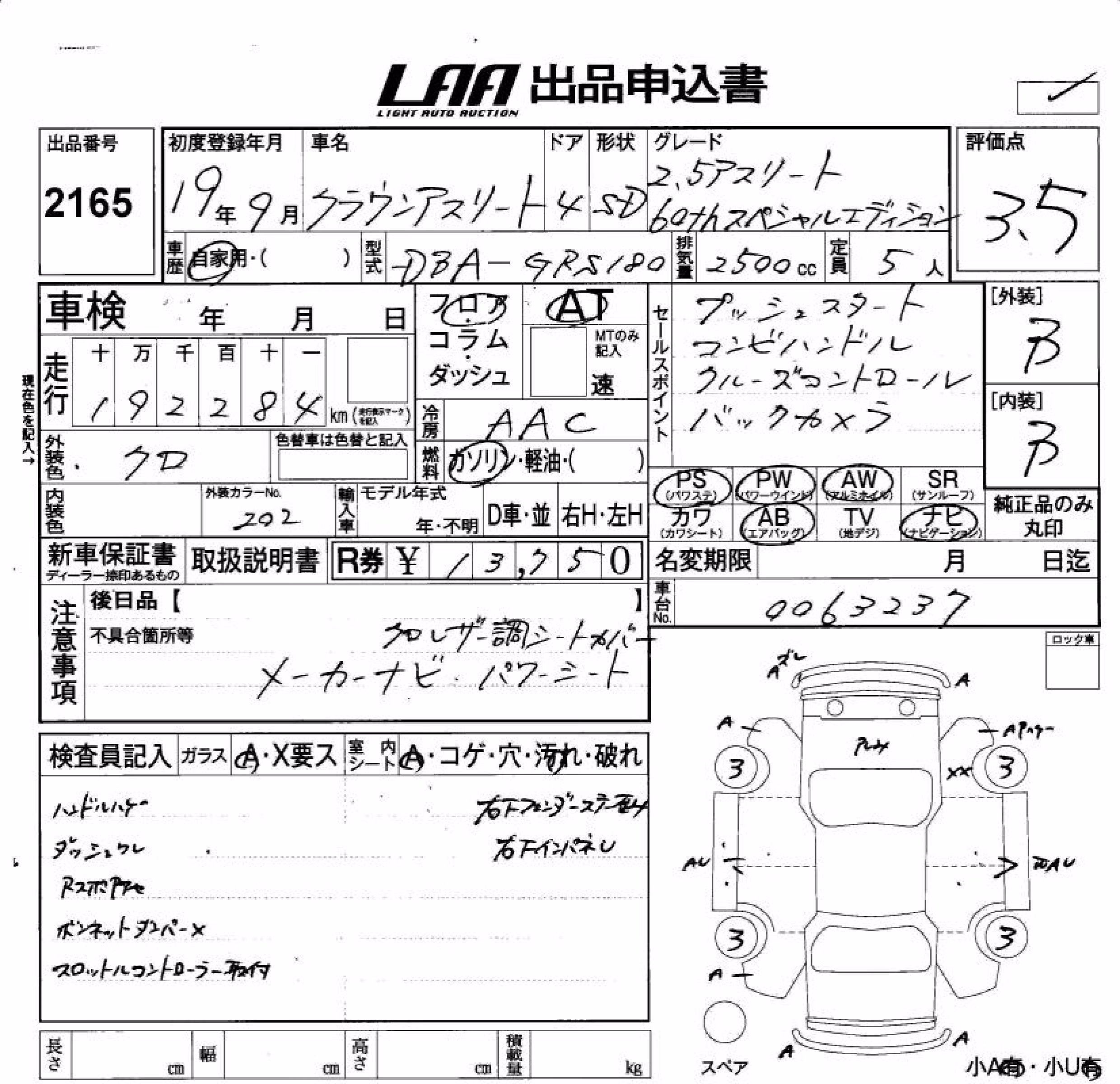 TOYOTA CROWN