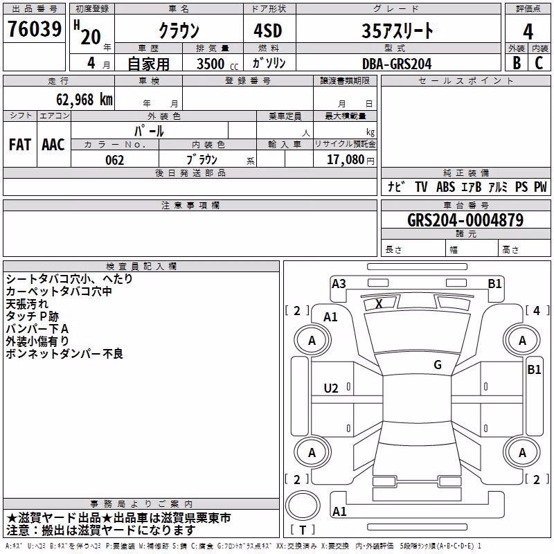 TOYOTA CROWN