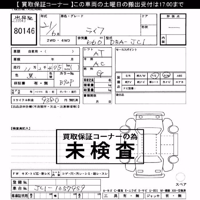 HONDA LIFE