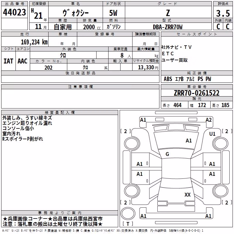TOYOTA VOXY