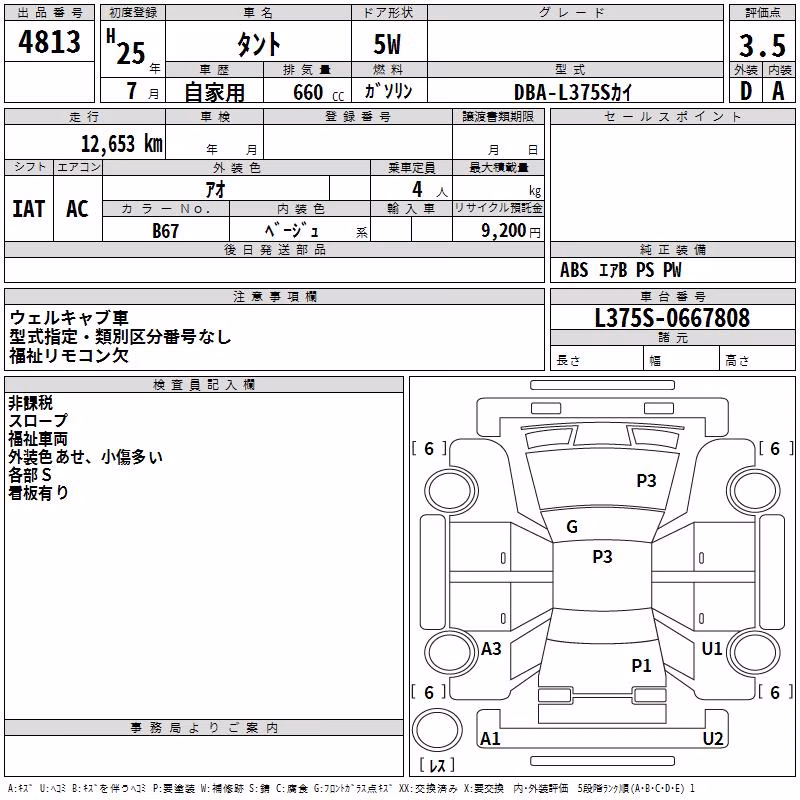 DAIHATSU TANTO