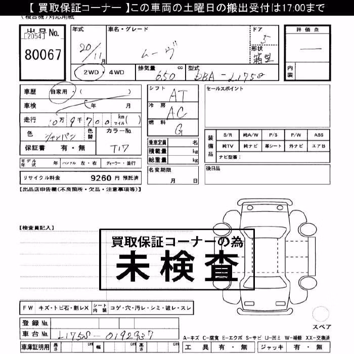DAIHATSU MOVE