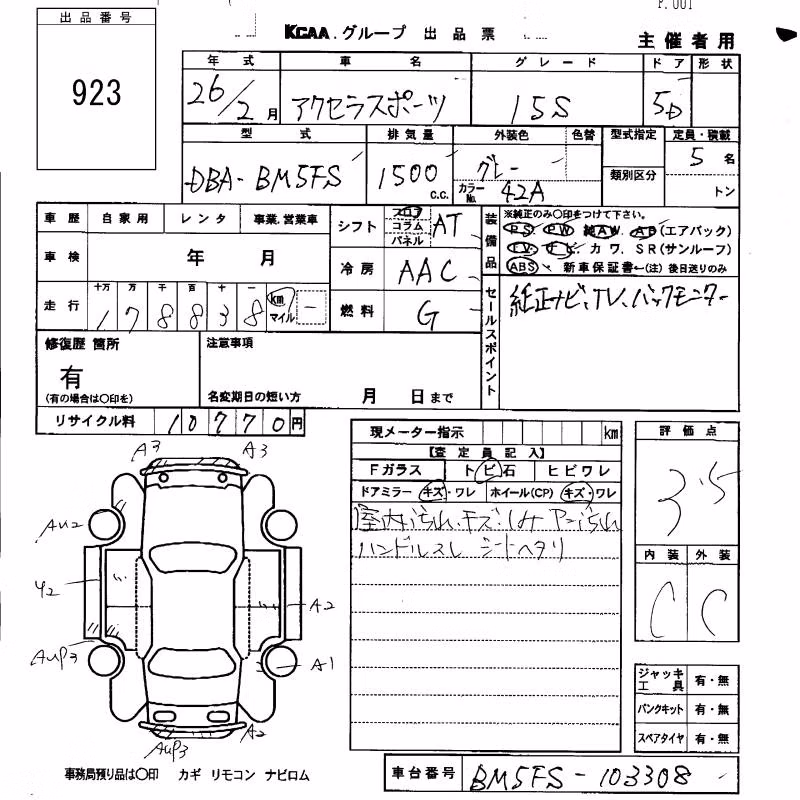 MAZDA AXELA
