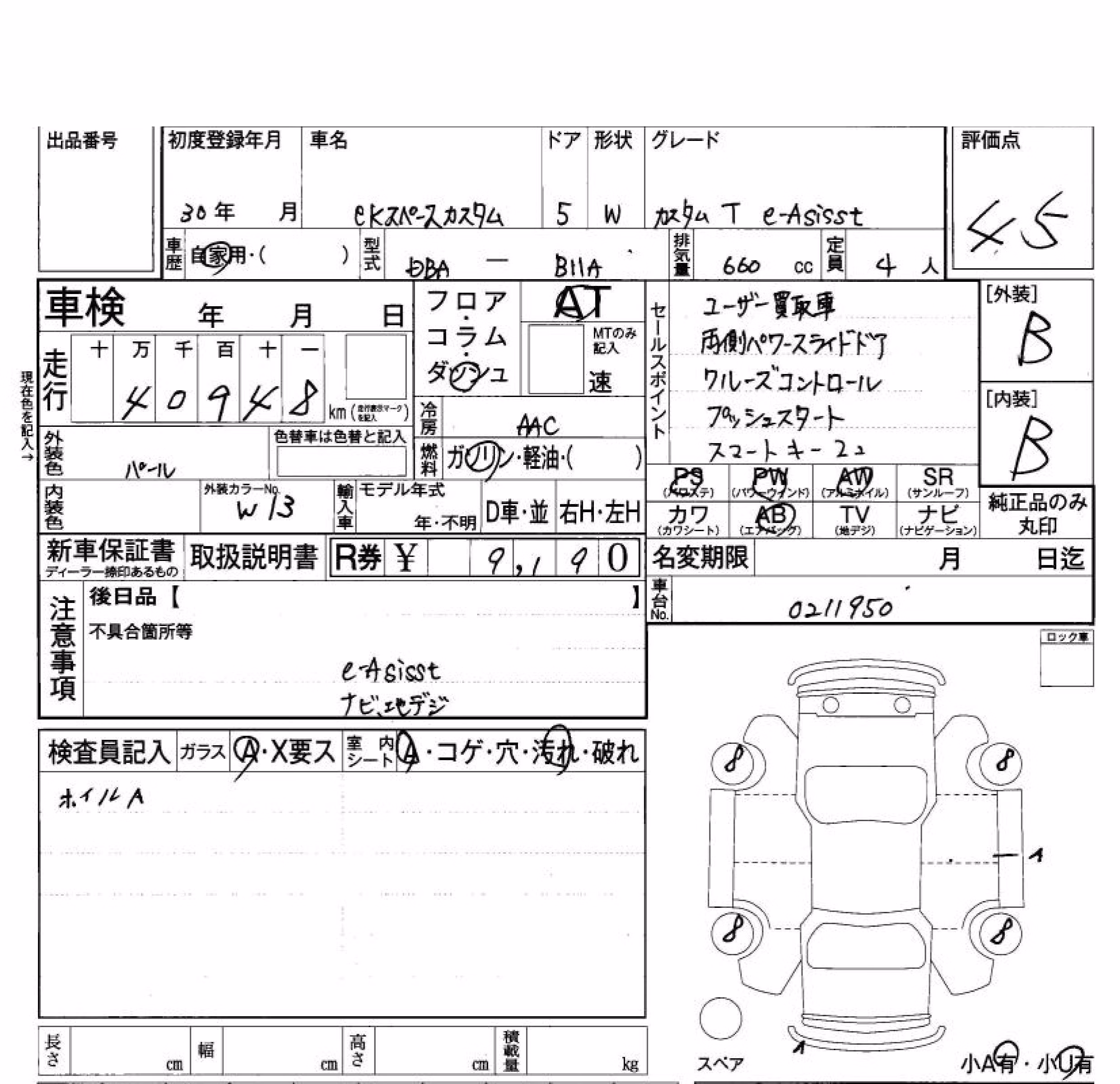 MITSUBISHI EK SPACE