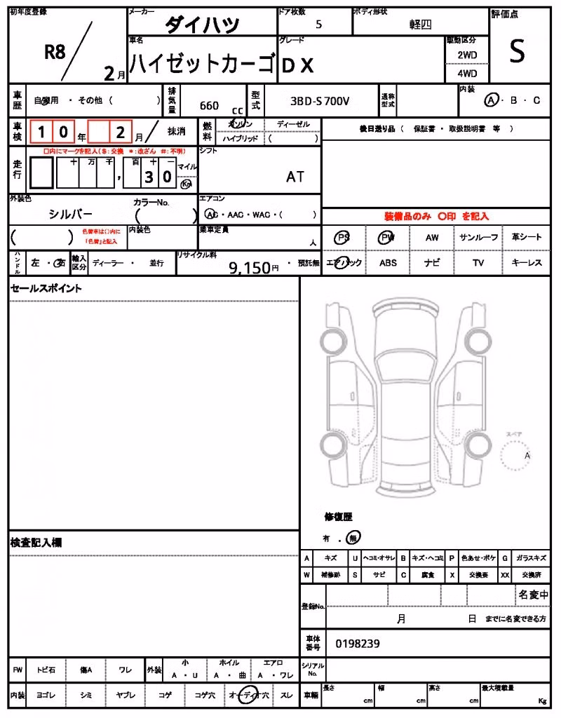 DAIHATSU ATRAI