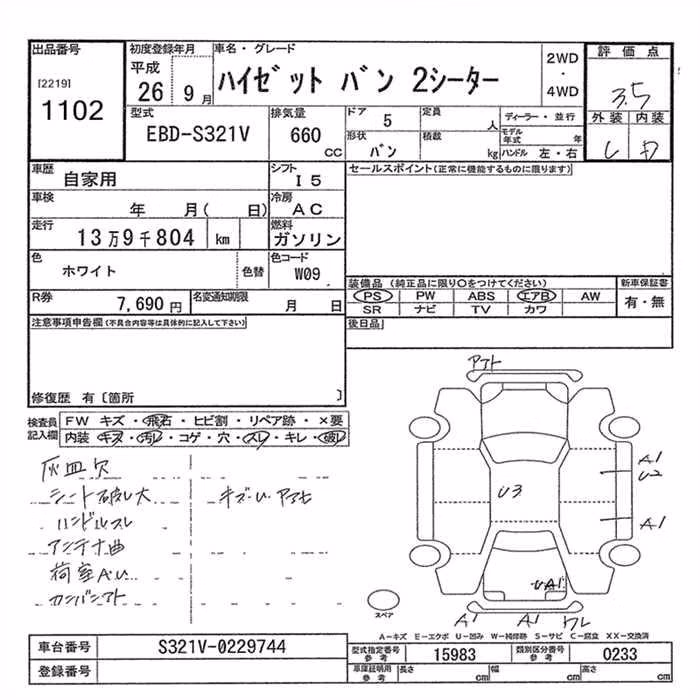 DAIHATSU HIJET