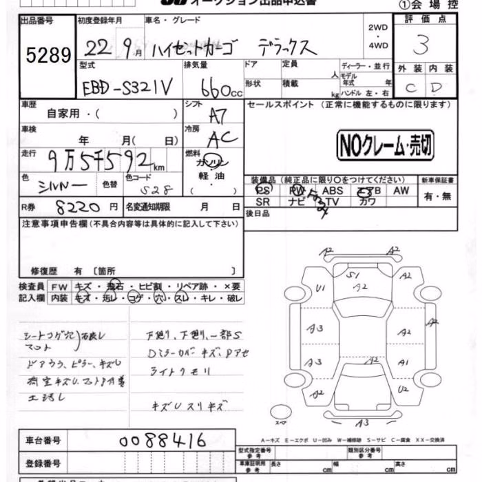 DAIHATSU HIJET
